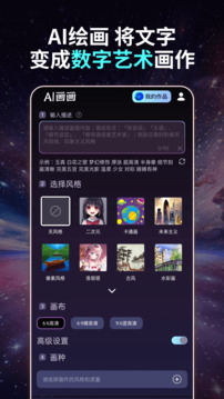 想学AI智能绘画截图