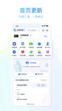 小度app下载安装智能音箱软件下载截图