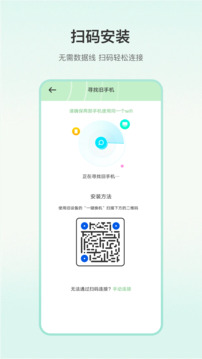 互传app下载安装官方版截图