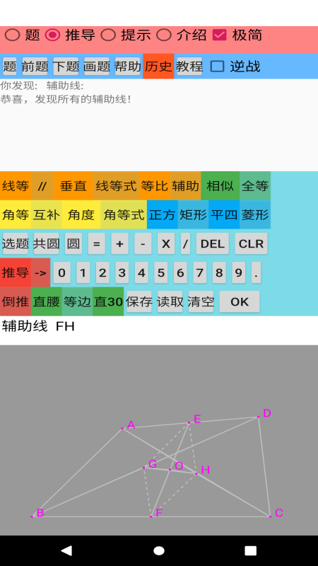 爱几何截图