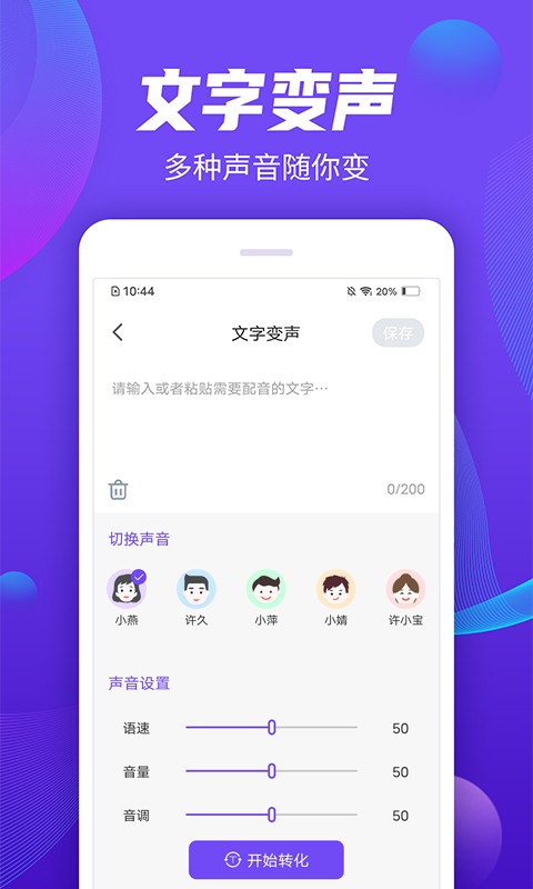 录音精灵管家截图