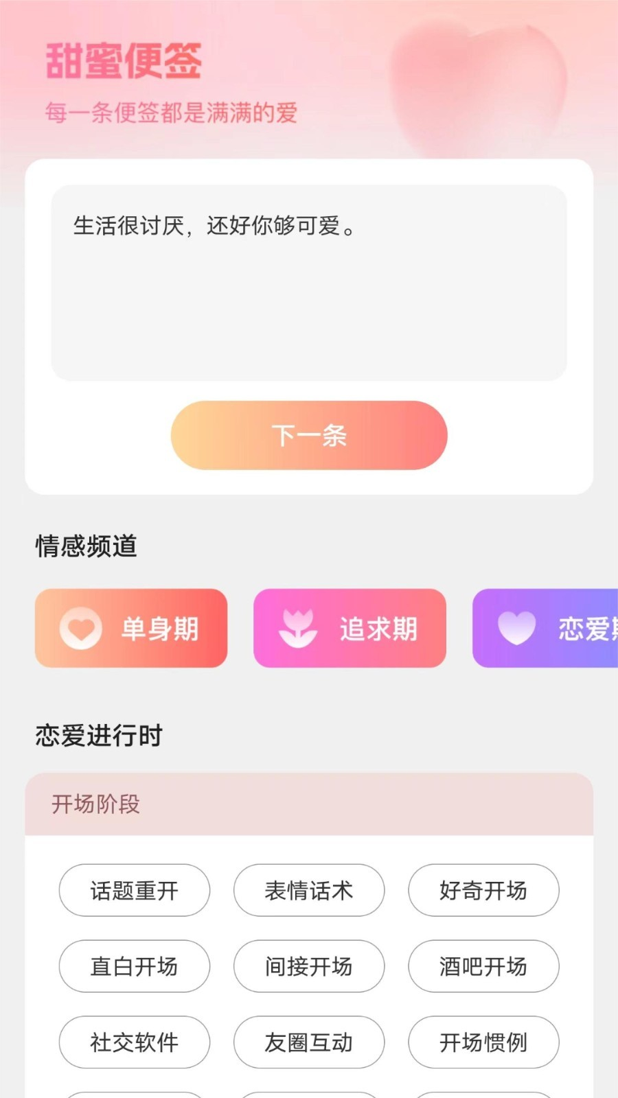 淘号玩游戏交易平台截图