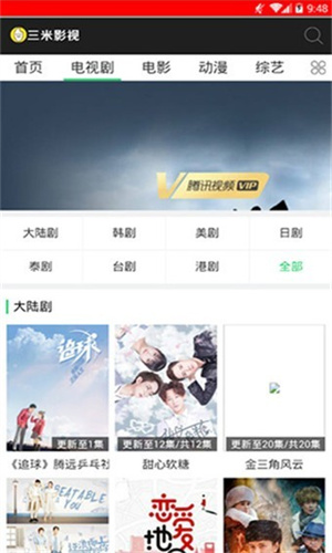 三米影视app下载手机软件网安装截图