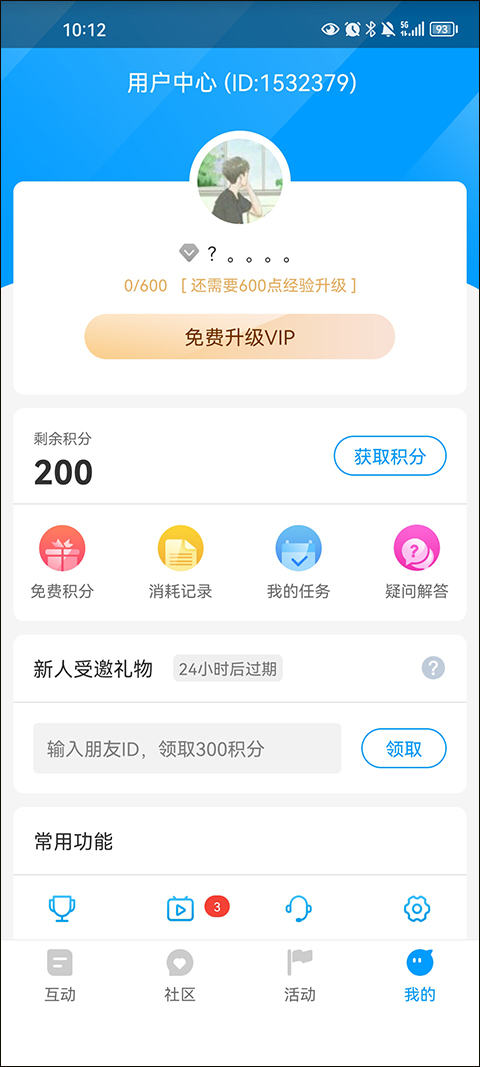 红人阁下载app下载安装快手版截图