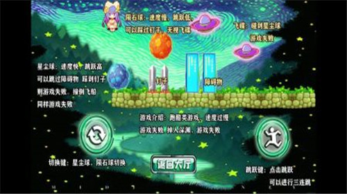 星空小球球截图