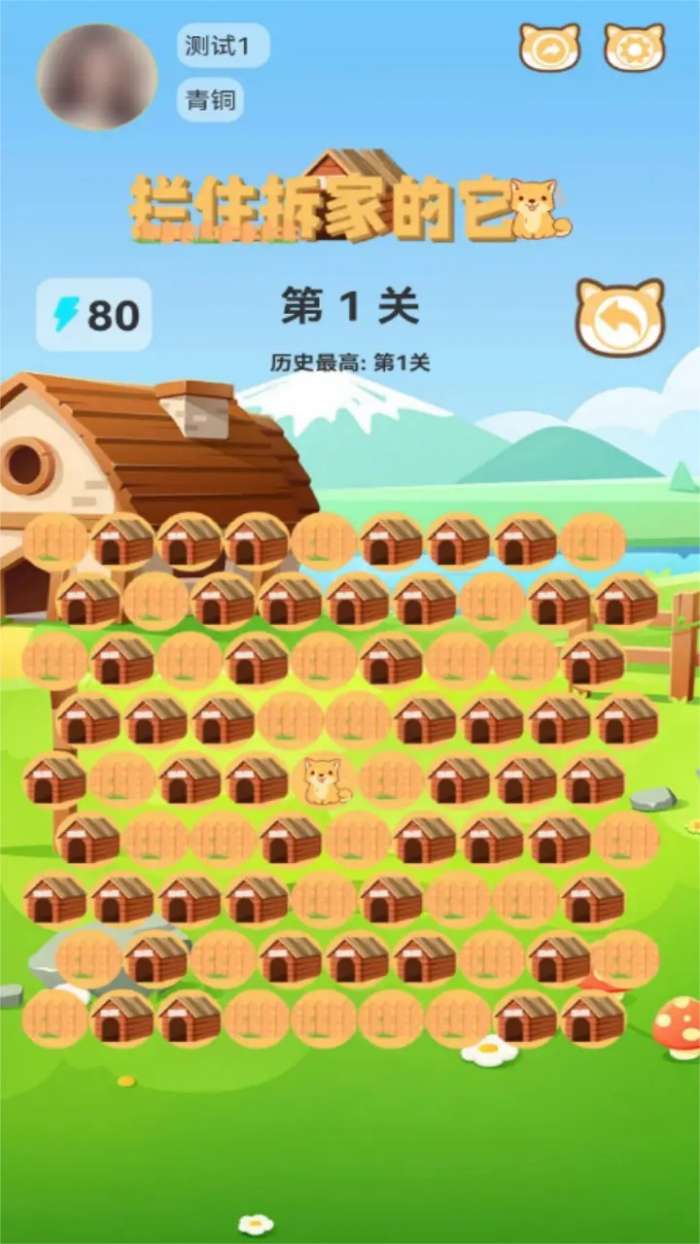 拦住拆家的它截图