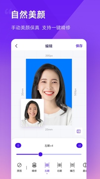 唯美证件照制作截图
