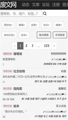 废文网app下载新版截图