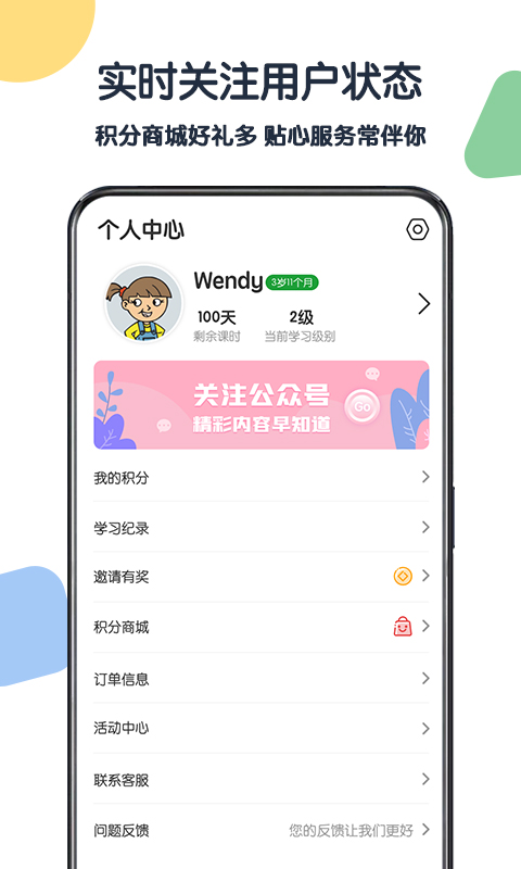 游美英语截图