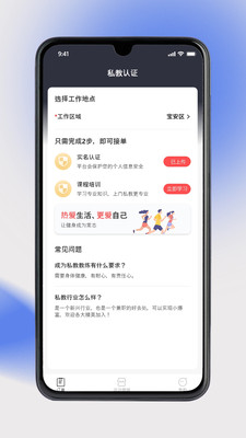 奥派运动截图