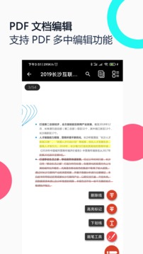 全能王pdf文档截图