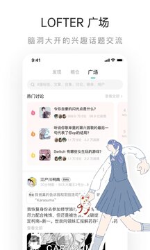 乐乎lofter下载官网版安装截图