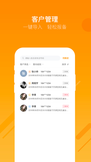 蜗牛哥经纪人截图