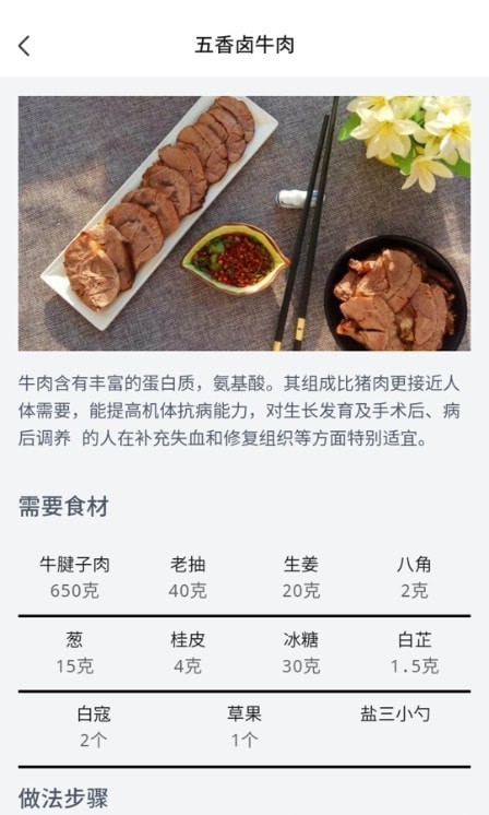 星光美食街菜谱截图