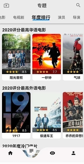 盘子影视app官方版下载最新版2024截图