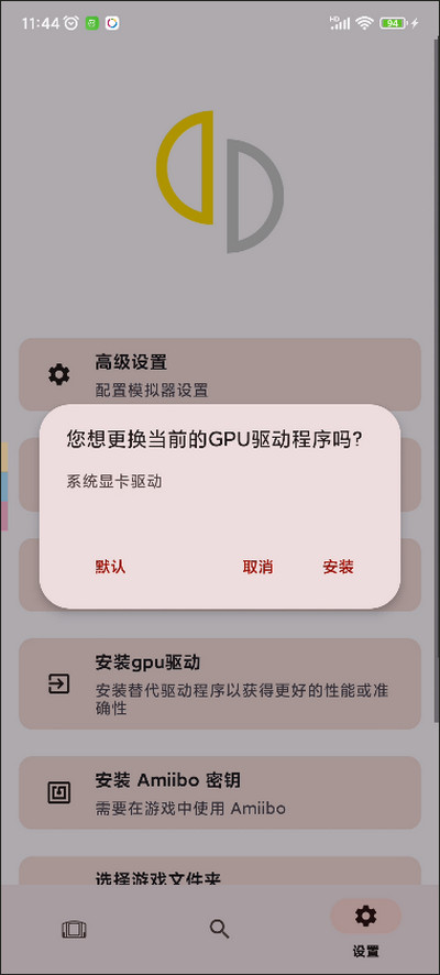 柚子模拟器截图