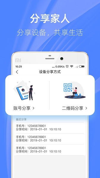 4G云眼截图