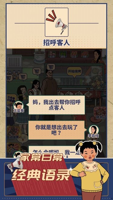 八零小店截图