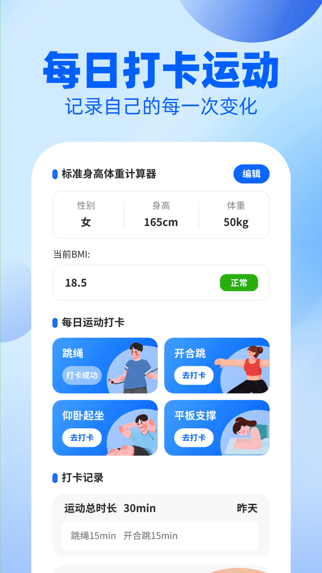 户外漫步截图