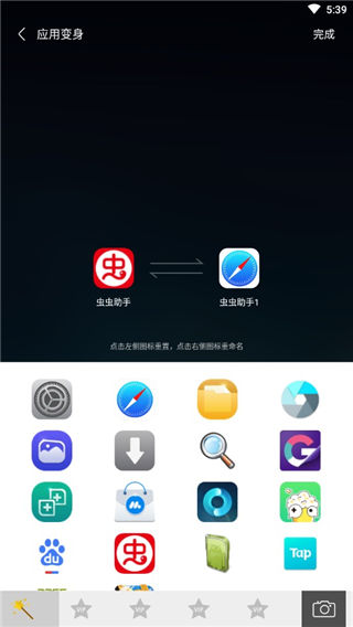 分身桌面截图