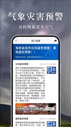 准雨天气截图