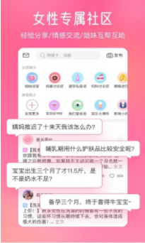 美柚女性健康服务截图