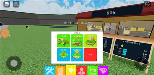 罗布乐思(Roblox)国际版截图