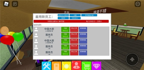 罗布乐思(Roblox)国际版截图