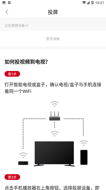 龙猫影视截图