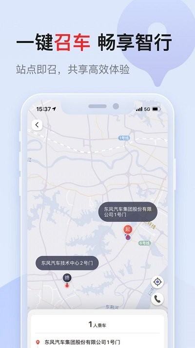 东风领航截图