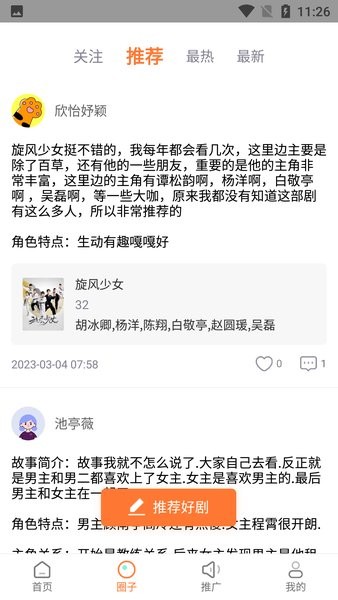 王牌影视官方版下载最新版截图