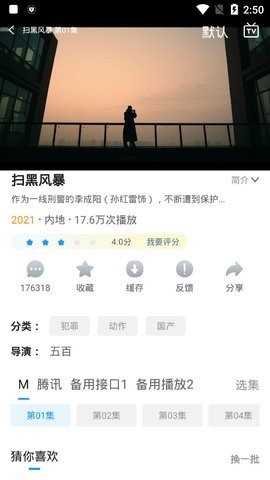 小精灵影院免费下载手机版截图