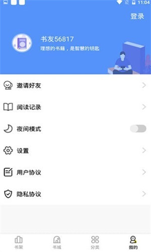 妖精漫画免费登录页面看漫APP安装截图