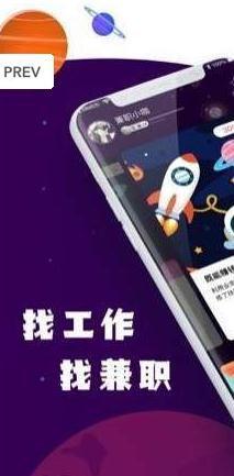 兼职星球截图