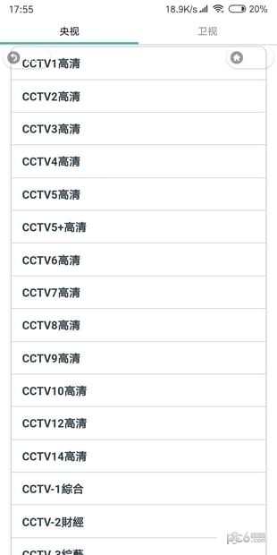 眼缘播放器截图