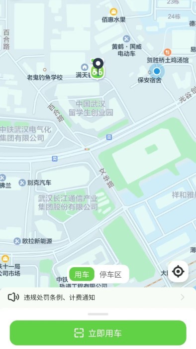 大黄蜂打车截图