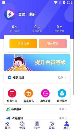 星辰影院截图