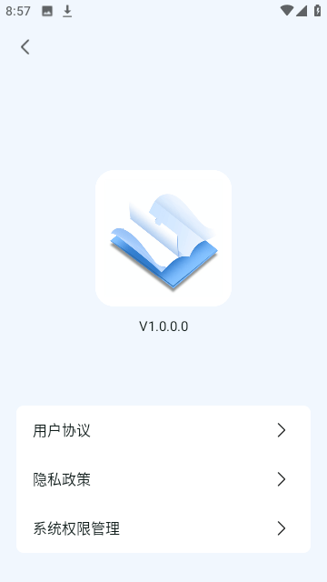 万能试卷宝截图