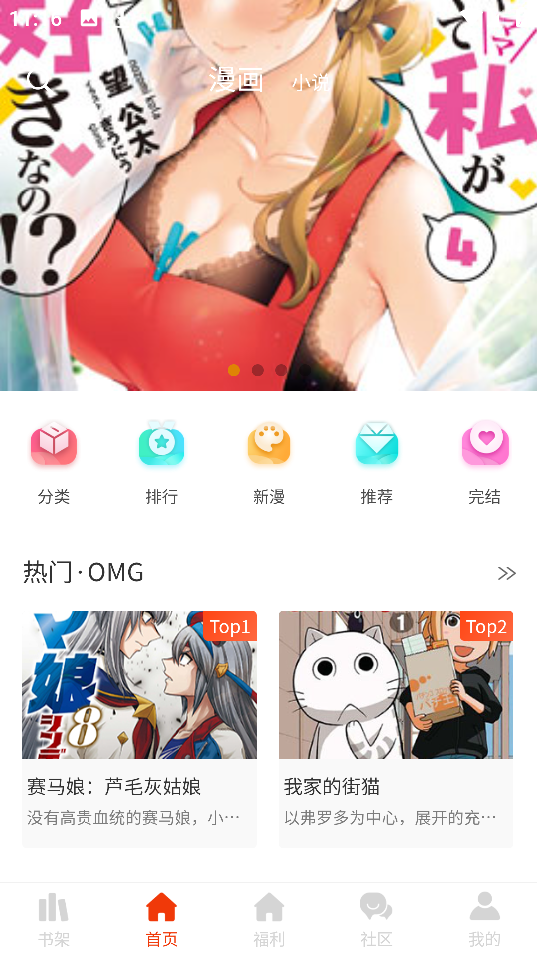 摸鱼迷漫画截图