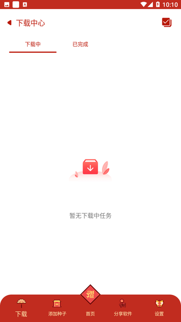 有种下app官网版截图