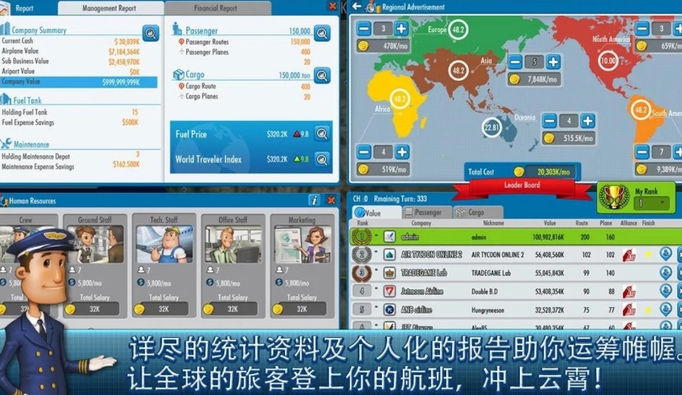 航空大亨Online2截图