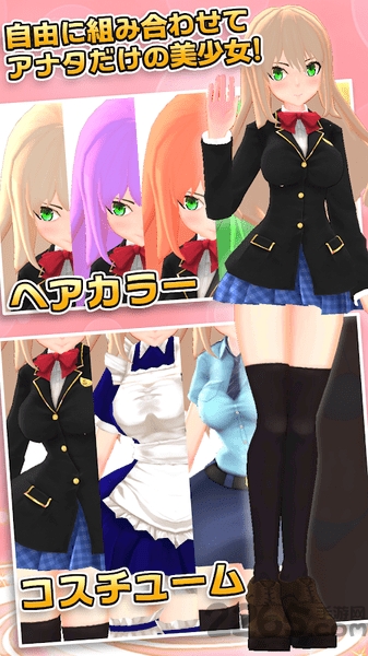 3D少女NeXT截图