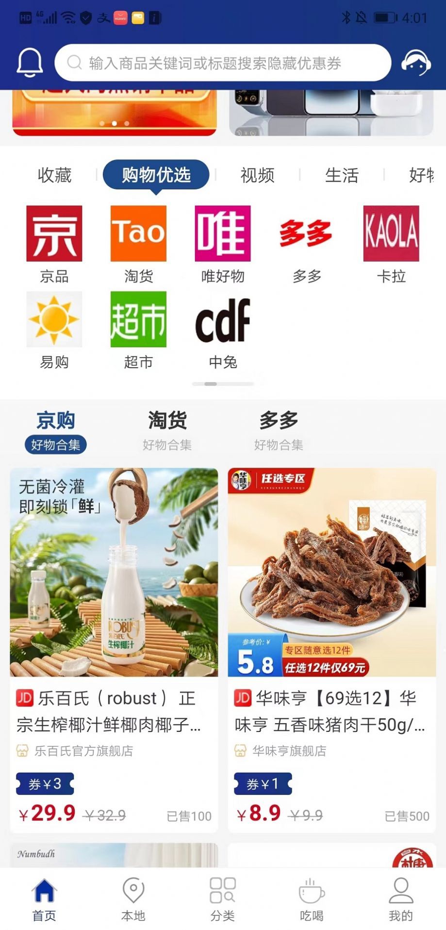 叶奇软件库截图