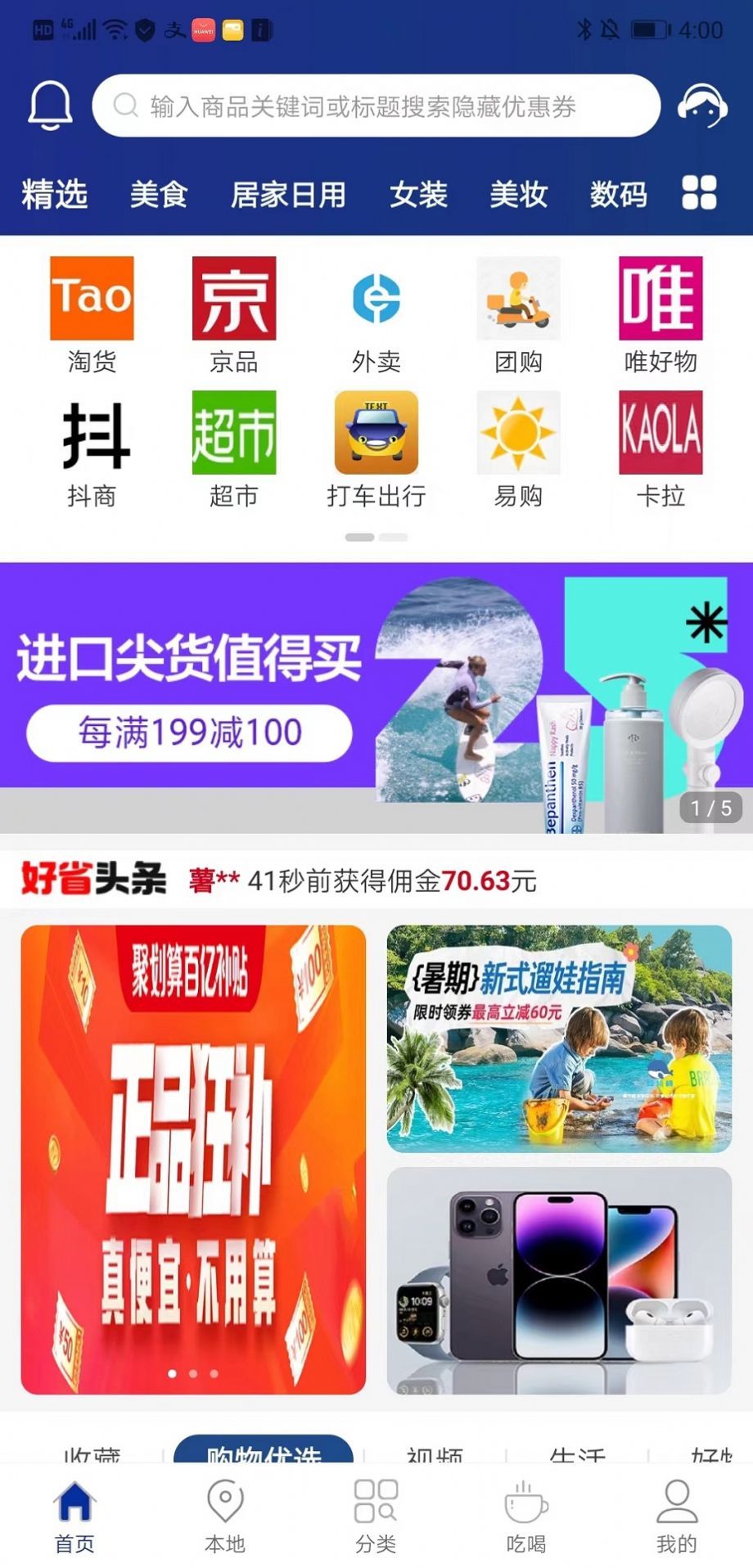 叶奇软件库截图