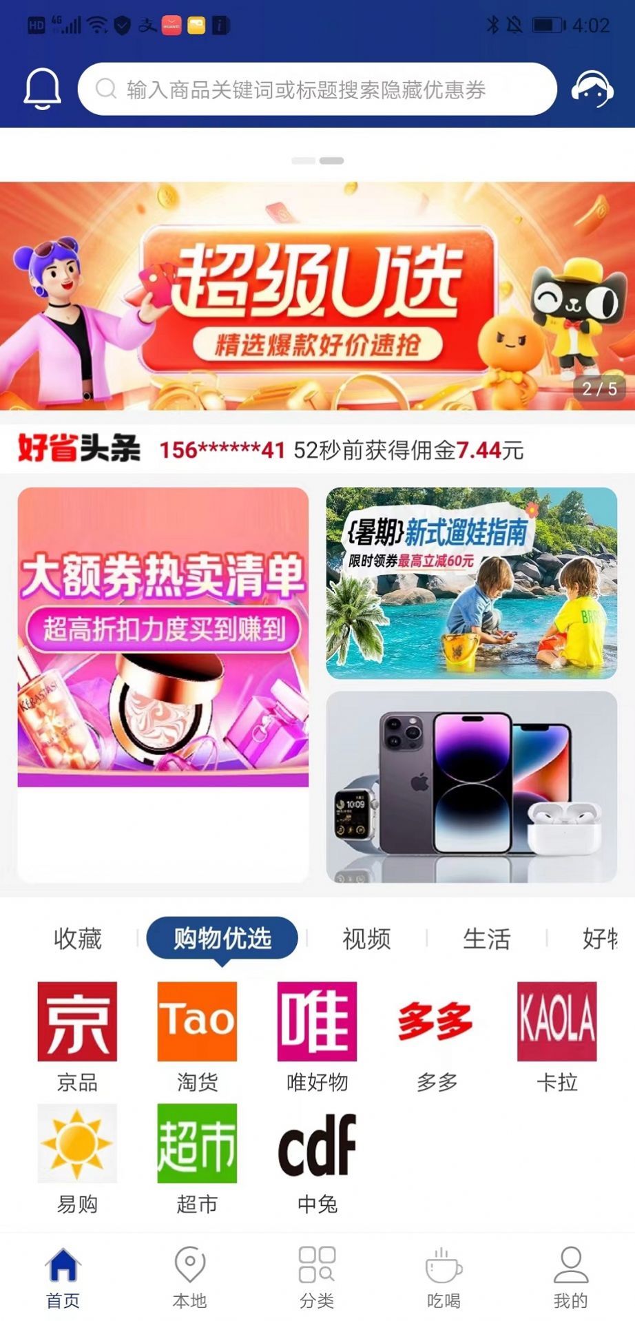 叶奇软件库截图