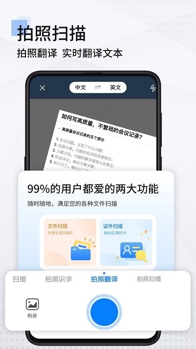 鲨鱼流量助手截图