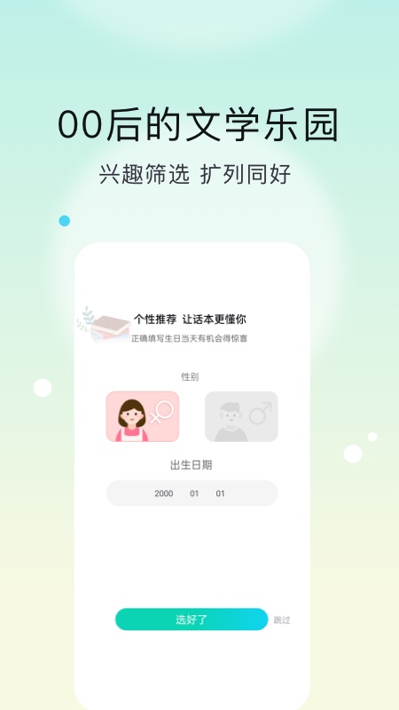 话本小说极速版截图