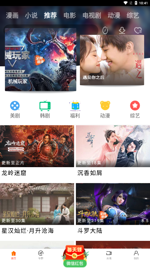 新时光视频制作截图