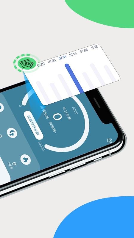 如意计步截图