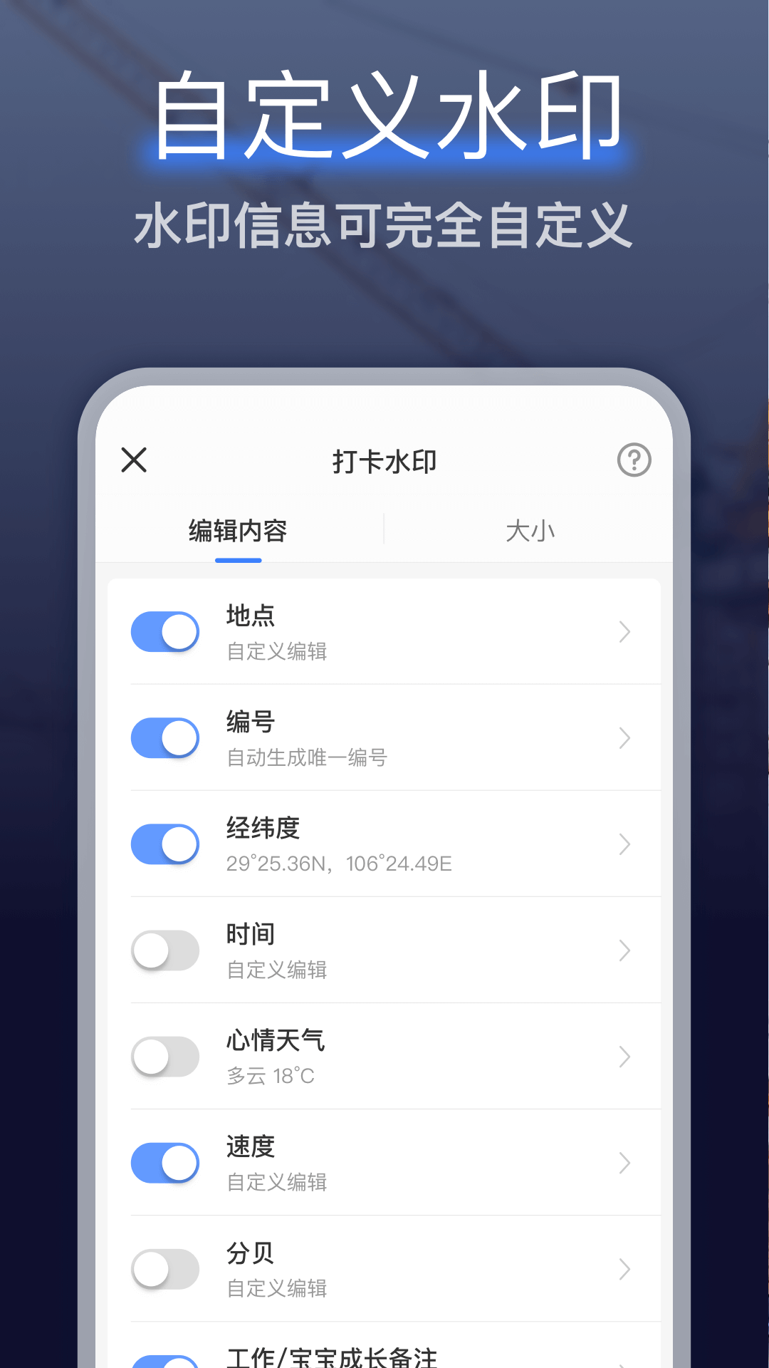 搞定相机水印截图